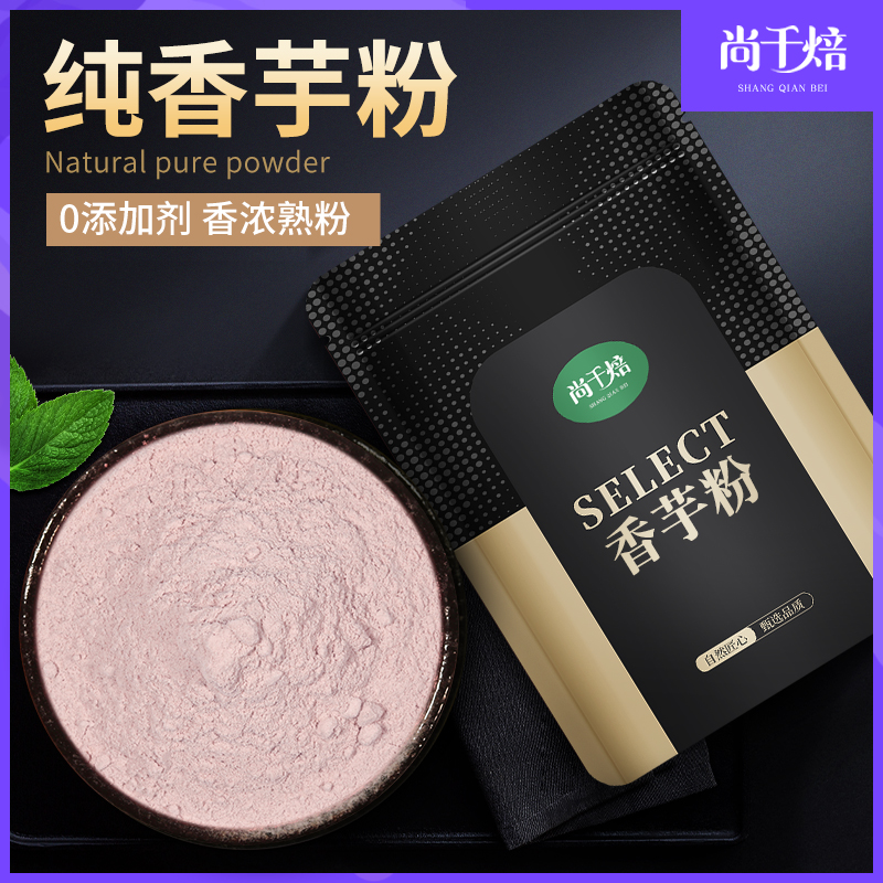 熟香芋粉无任何添加荔浦芋头粉