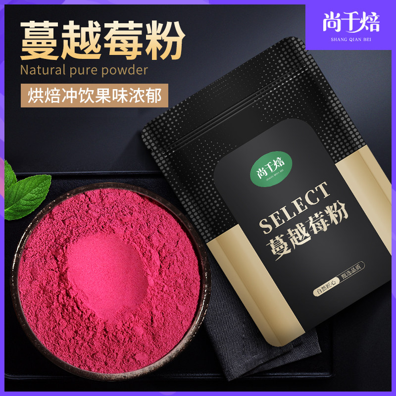 天然蔓越莓粉纯冻干蔓越莓果粉原味无添加代餐奶昔奶茶烘焙蛋糕用,零食/坚果/特产,蔓越莓干,淘宝优惠券,粉丝福利购,淘宝优惠卷