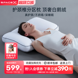 SpaceX枕头95鹅绒枕分区枕护颈椎助睡眠侧睡羽绒枕枕芯护颈椎抗菌