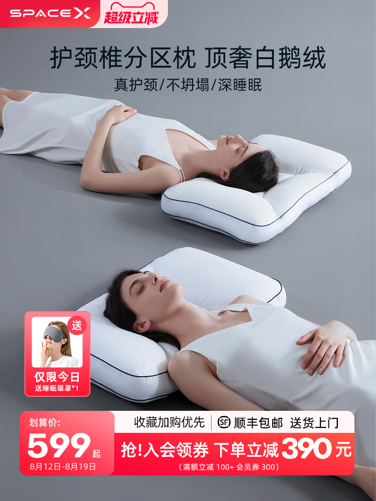 Spacex枕头95鹅绒枕头隔板枕头颈椎支撑睡眠侧睡眠枕头枕头芯颈椎