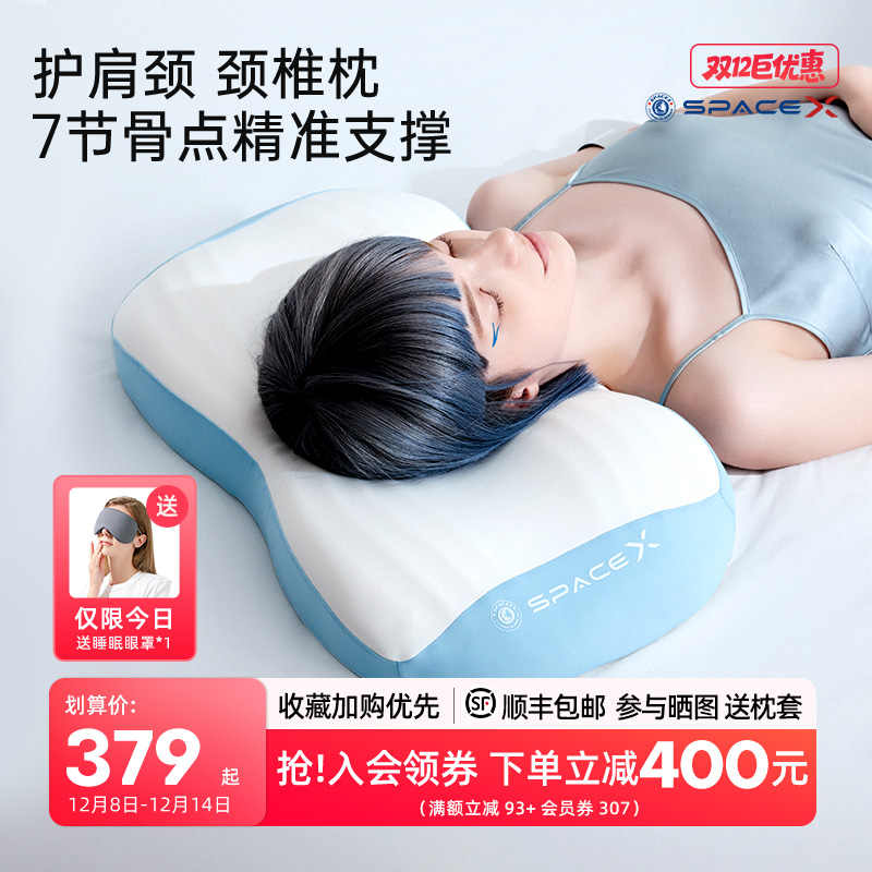 SpaceX颈椎枕专用强支撑