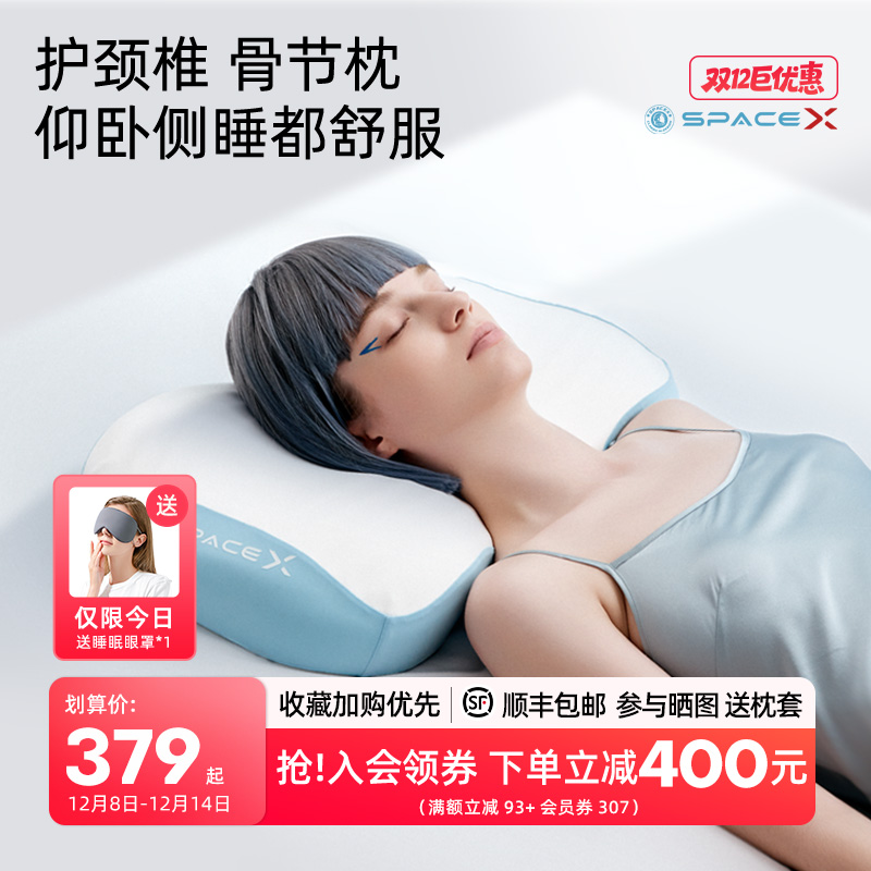 spacex慢回弹记忆枕护颈侧睡无压