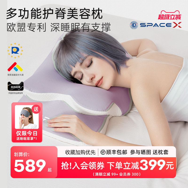 SpaceX侧睡枕头美容枕不压脸护颈椎睡觉记忆棉深睡枕助睡眠枕芯