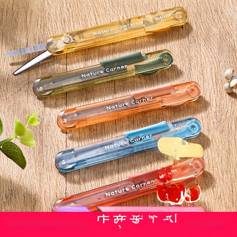 透明迷你学生剪刀多色可选