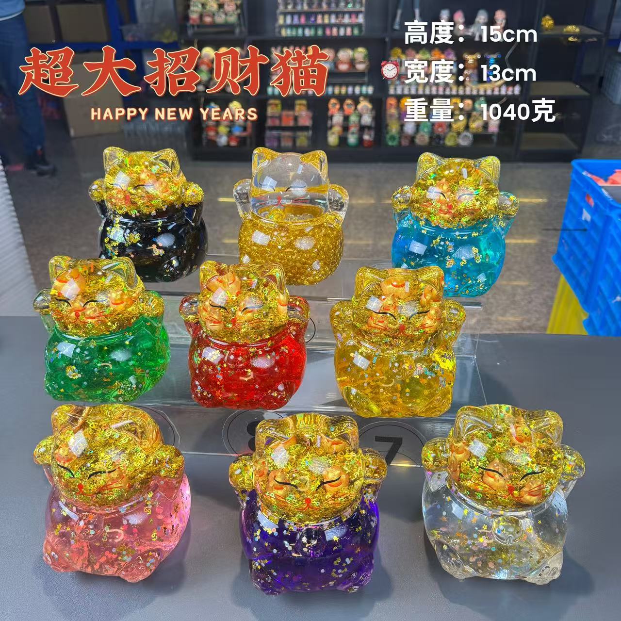 9色超大个招财猫摆件14.5公分高重1040克