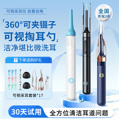 可视掏耳勺带夹子掏耳神器专业采耳镊子高清发光带灯可视化挖耳勺