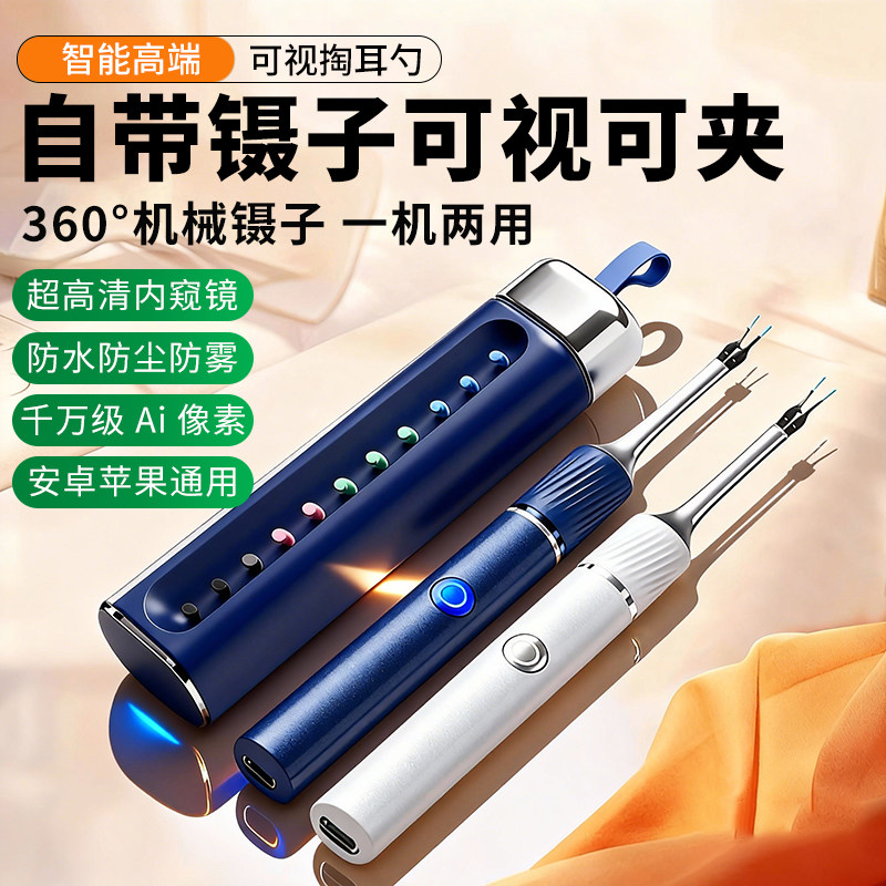 电动耳勺充电款可视采耳防水防尘软硅胶头深度清洁全家通用,家庭/个人清洁工具,耳勺,淘宝优惠券,粉丝福利购,淘宝优惠卷