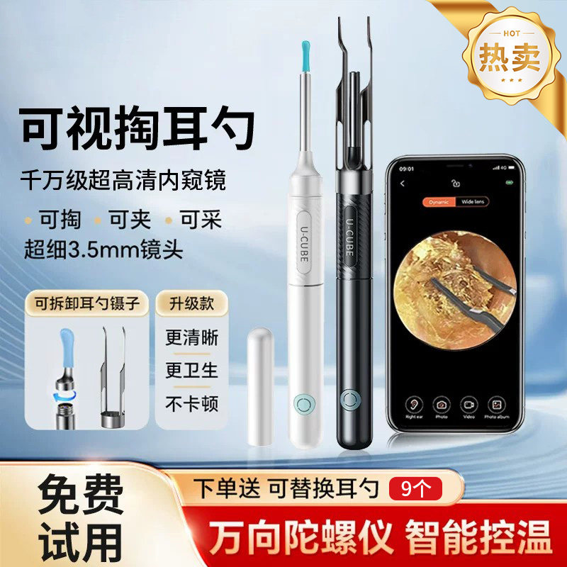 可视挖耳勺镊子掏耳朵神器夹子挖耳朵儿童采耳专业夹子专用高清