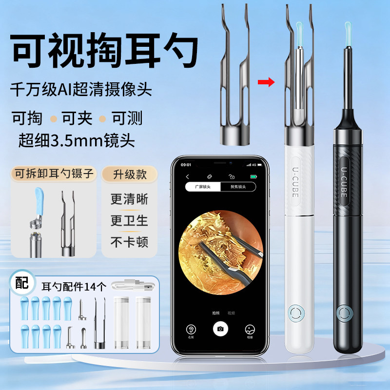 可视挖耳勺镊子掏耳朵神器夹子挖耳朵儿童采耳专业夹子专用高清