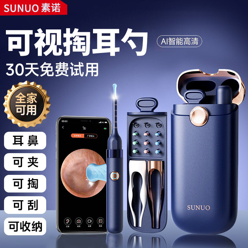 素诺可视掏耳勺高清挖耳勺镊子发光儿童掏耳朵神器采耳工具套装