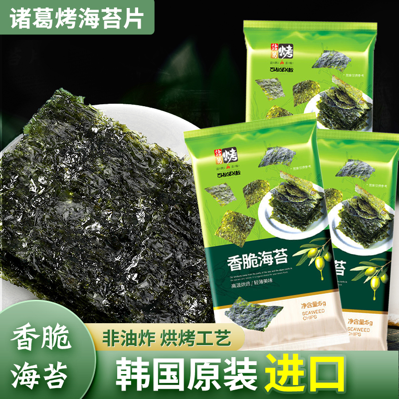 韩国原装进口海苔片橄榄油烤海苔诸葛烤即食包饭儿童紫菜休闲零食