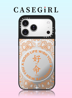 CASEGIRL联名陈伟橙色霆好命同款适用苹果17ProMax手机壳新款iPhone16pro全包15plus14pai键13防摔12pm11pXRX