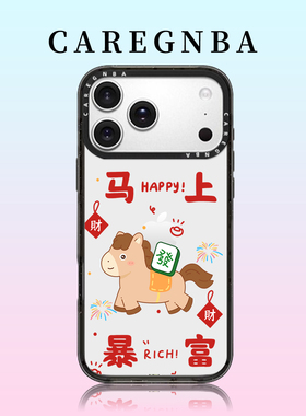 CAREGNBA卡通烟花新年小马适用苹果17ProMax手机壳新款iPhone16pro红色15plus全包ai键14防摔13女12磁吸11XS