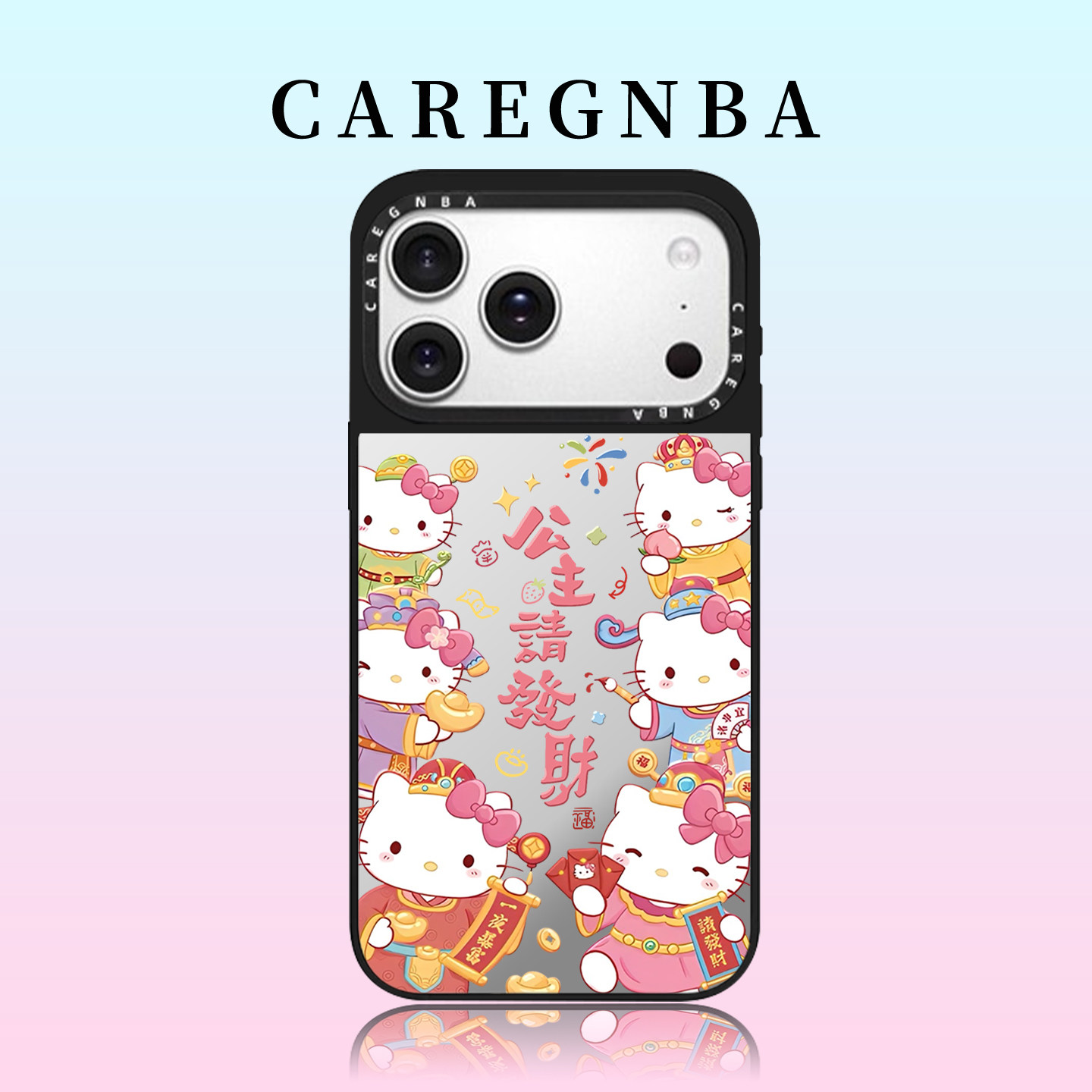 CAREGNBA新年镜面环绕发财KT适用苹果17ProMax手机壳新款iPhone16pro巨好看15plus可爱14卡通13/12女11XR磁吸