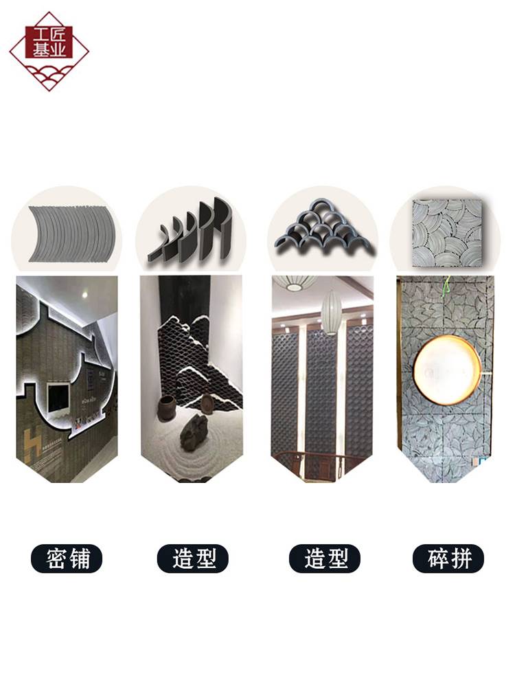仿古瓦片砖装饰立瓦铺地围边半圆瓦收边小青瓦拼花造型背景墙青瓦