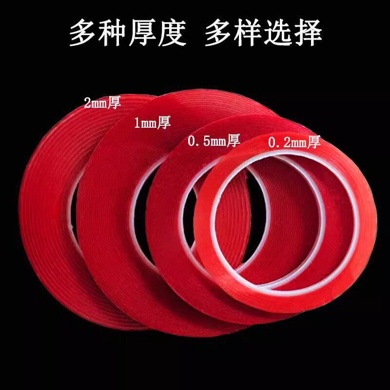 细小透明双面胶高粘耐温窄0.2MM超薄2毫米1加厚3亚克力双面胶