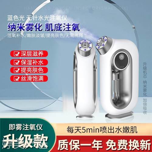 高雾化二代水光仪注氧仪新款补水