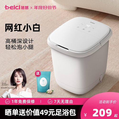 蓓慈小白全自动足浴器泡脚桶足浴盆加热恒温电动按摩家用洗脚盆