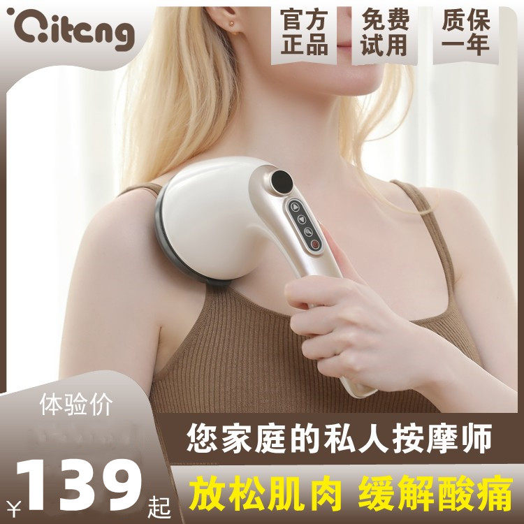 小海豚按摩器棒颈椎腰部腿部肩部背电动手持式揉捏多功能全身锤仪