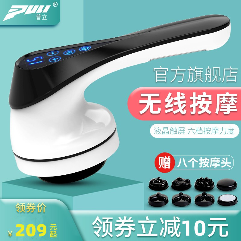 普立海豚按摩器棒电动颈