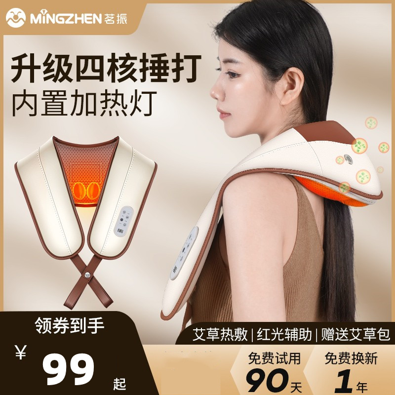 颈椎按摩器仪敲打锤颈部背部腰部肩膀部颈肩肩颈家用捶打按摩披肩