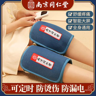 同仁堂盐袋热敷包膝盖腿部电加热海盐粗盐艾灸包热敷袋理疗袋盐包