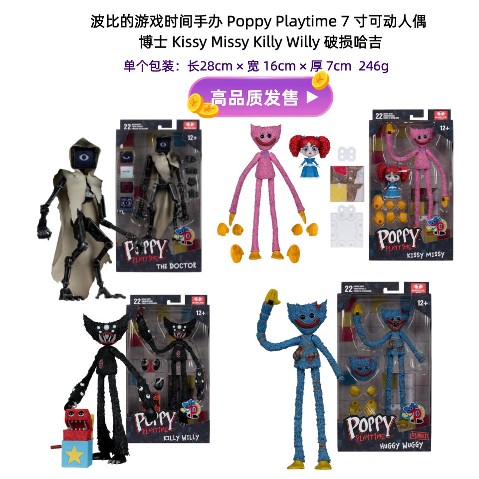 波比的游戏时间手办 Poppy Playtime可动关节人偶 破损哈吉手办图片