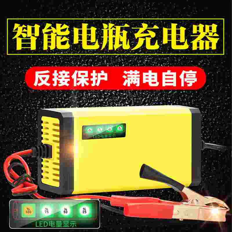 喷雾器充电器通用型充电器12V8AH12AH20AH铅酸蓄电瓶智能充电器