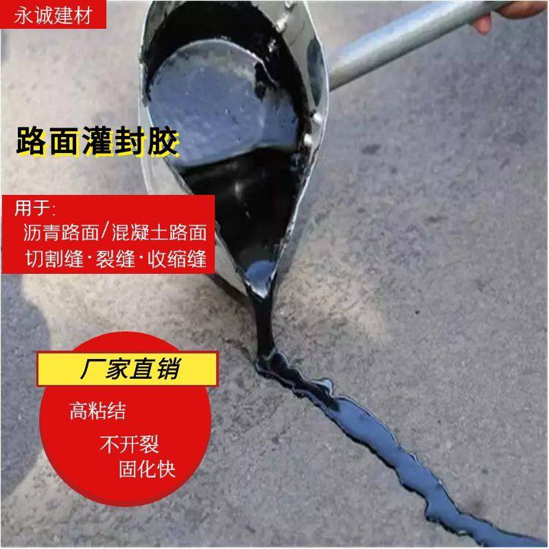 沥青灌缝胶道路专用柏油灌缝胶公路裂缝修补加热沥青路面热熔型,基础建材,防水涂料,淘宝优惠券,粉丝福利购,淘宝优惠卷