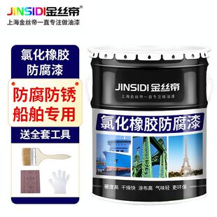 船舶专用油漆铁船底防腐防锈漆耐酸碱金属漆玻璃钢船氯化橡胶面漆