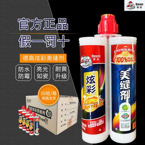 德高炫彩美缝剂瓷砖专用