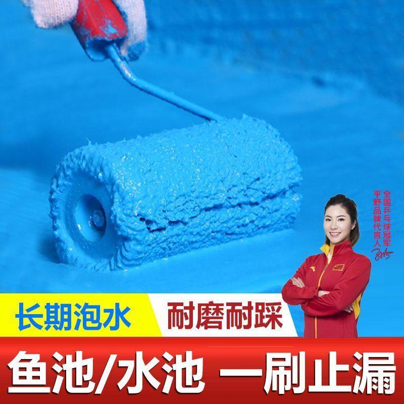 水池鱼池泳池卫生间蓝色外墙专用防水涂料屋顶补漏抗裂施工柔性漆,基础建材,特种涂料,淘宝优惠券,粉丝福利购,淘宝优惠卷