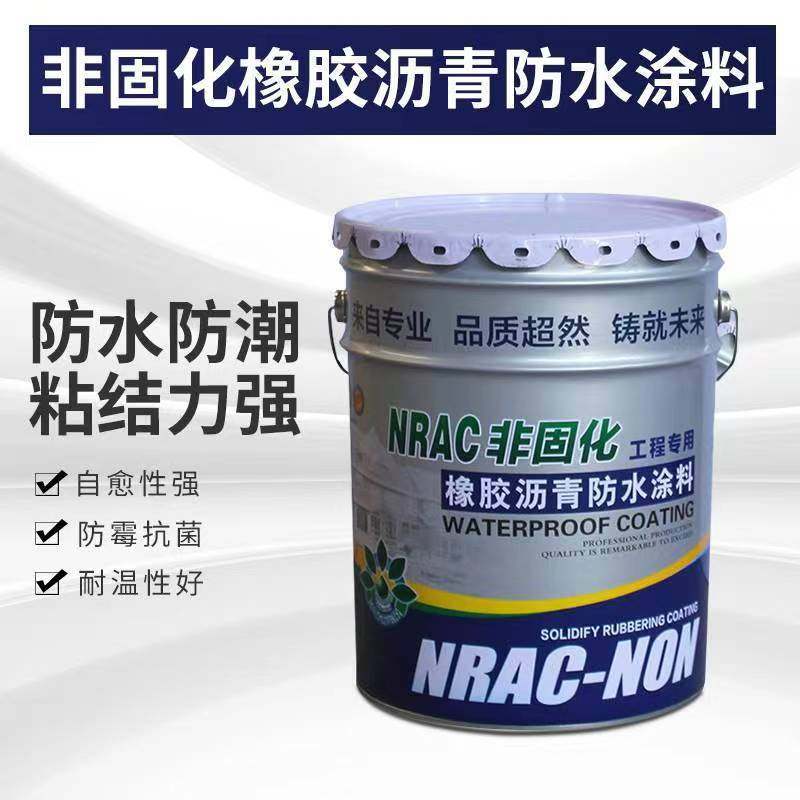 沥青防水涂料屋顶裂缝漏水修复材料沥青油非固化橡胶沥青防水涂料,基础建材,防水涂料,淘宝优惠券,粉丝福利购,淘宝优惠卷