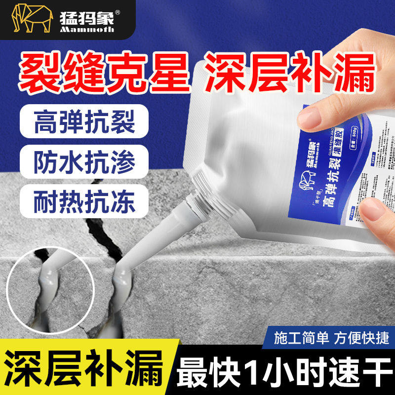 猛犸象灌缝胶水泥地面裂缝修补剂高强度屋顶防水补漏材料墙体填缝,基础建材,防水涂料,淘宝优惠券,粉丝福利购,淘宝优惠卷