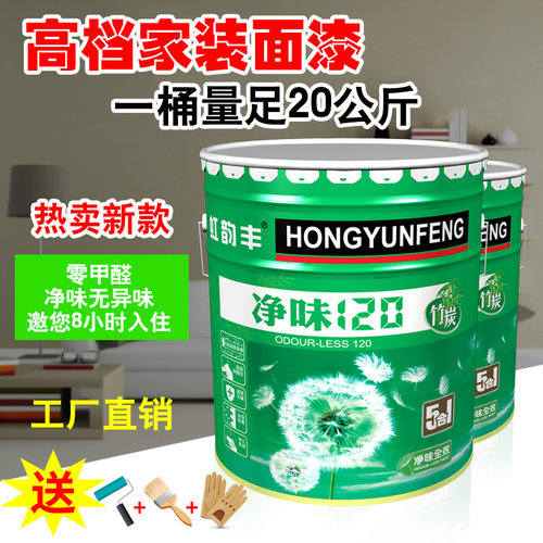虹韵丰内墙乳胶漆白色彩