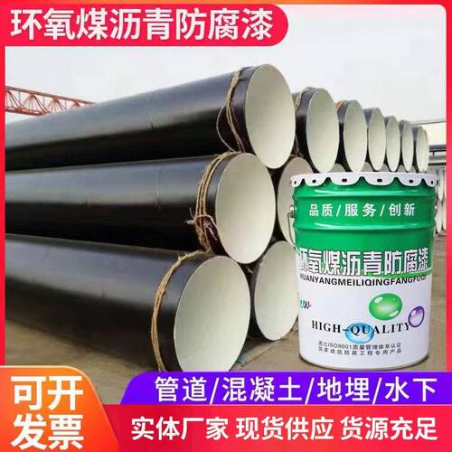 环氧煤沥青漆船用漆污水