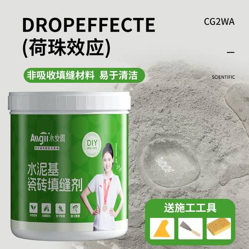 瓷砖填缝剂地砖专用防水