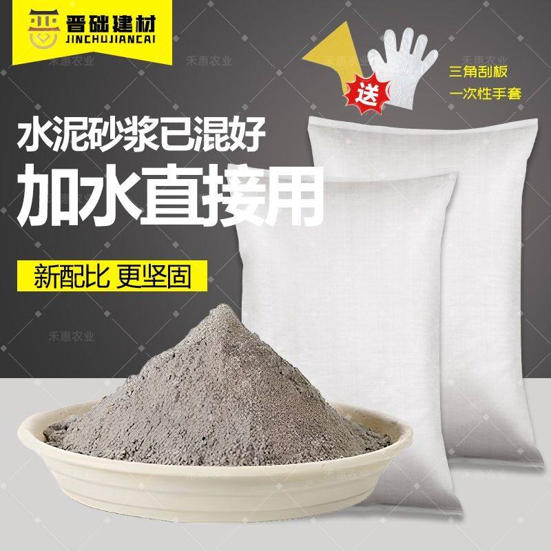 散装水泥砂浆混合家用水泥速干填坑修补墙洞地面修补墙面抹平漏水,基础建材,防水涂料,淘宝优惠券,粉丝福利购,淘宝优惠卷
