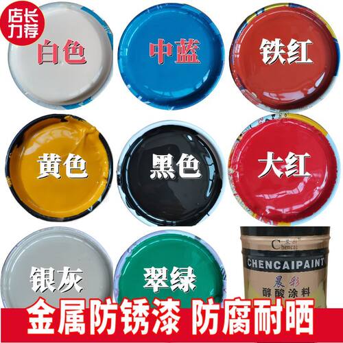 大桶铁红防锈漆醇酸调和