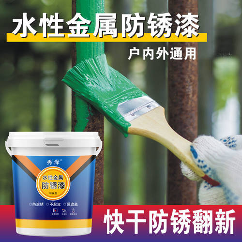 水性金属漆防锈漆铁门漆