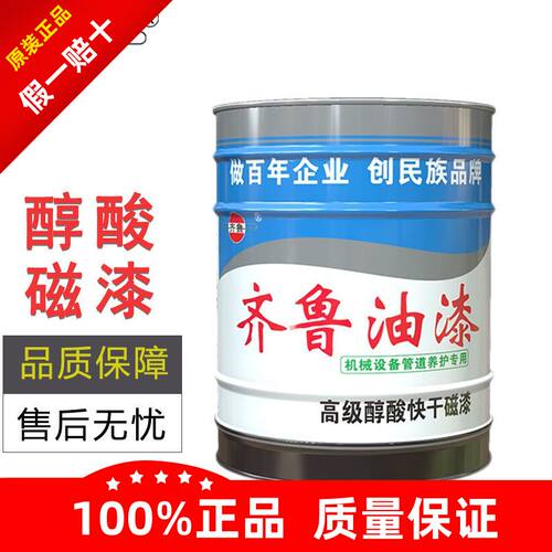 齐鲁油漆醇酸磁大桶亮光