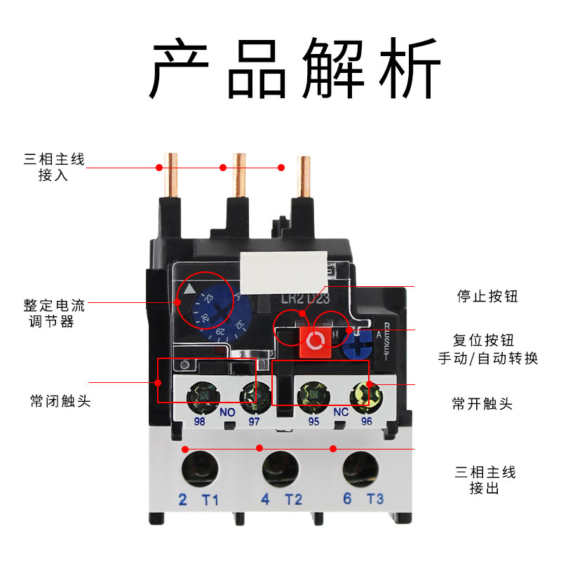 JR28/RL2/NR2-25/36/93A热过载继电器380V电机热过载缺相保护器