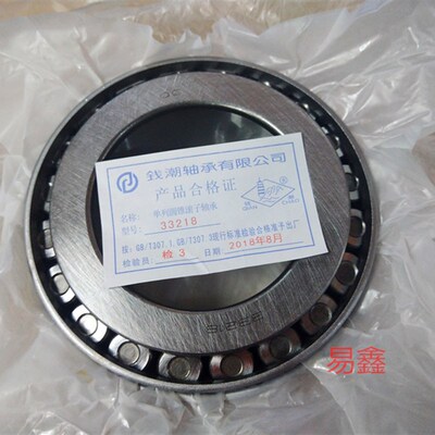 万向钱潮轴承30310 30311 30312 30313 30314 30315 30316 30317