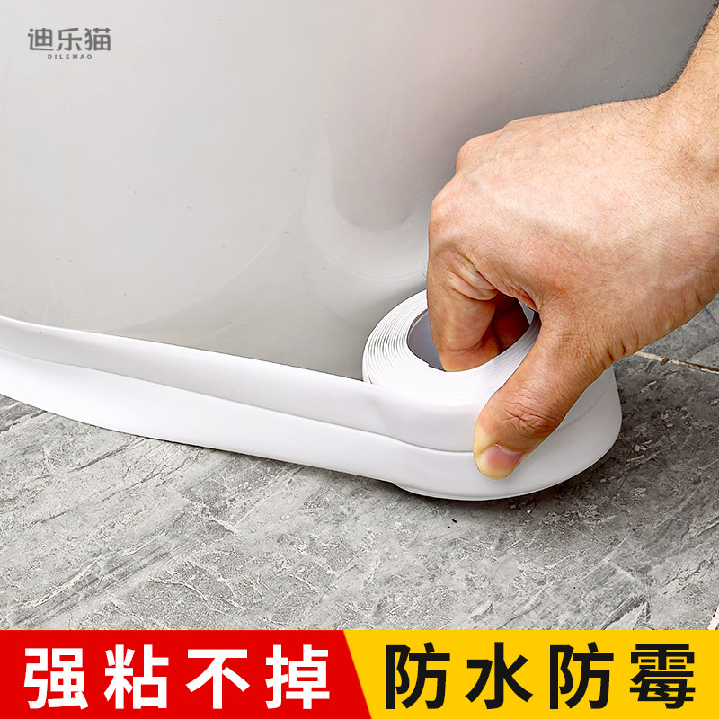卫生间防水地贴浴室厕所墙角缝隙贴防霉防潮贴纸地板地砖美缝贴条