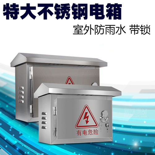 不锈钢电箱网络设备交换机防水箱室外防雨横款布线弱电箱壁挂明装