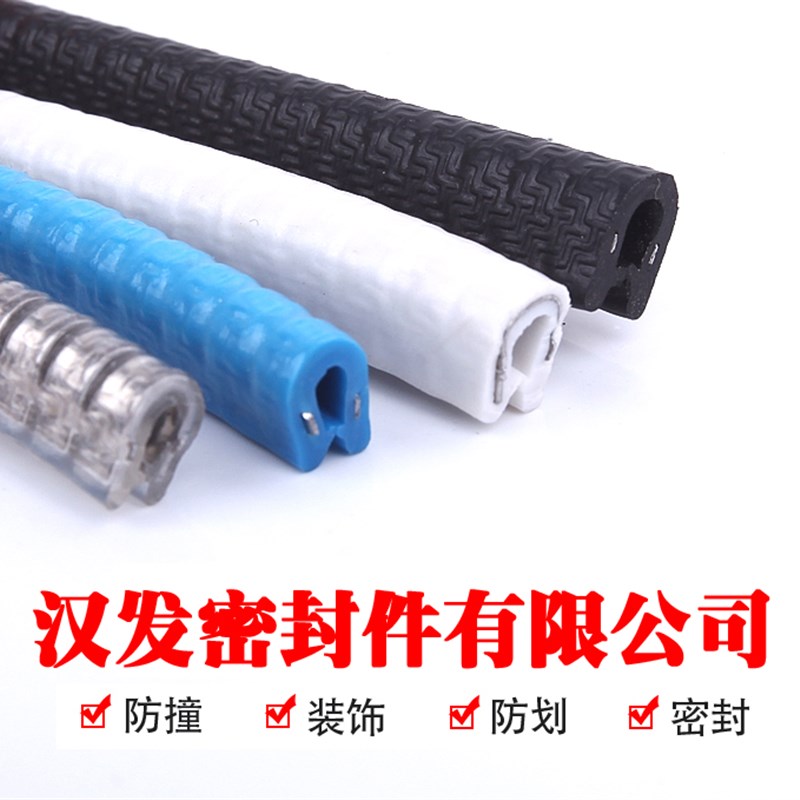 U型橡胶密封条包边嵌条卡压边条机械钣金铁皮钢板不锈钢保护胶条
