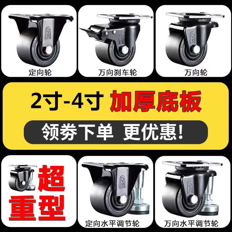 厚德脚轮低重心万向轮轮子重型承重轮3寸4寸2寸2.5寸工业刹车尼龙