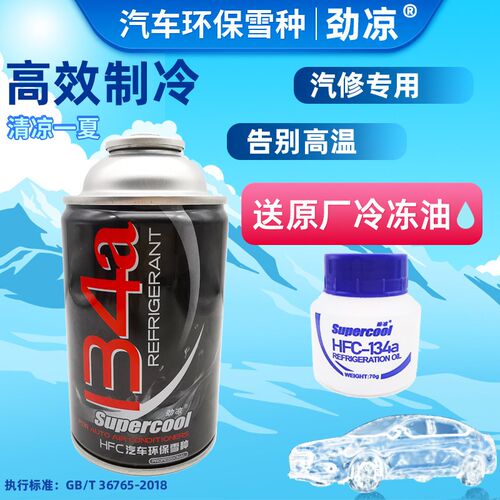 劲凉汽车空调加氟R134a制冷剂加液工具套装冷媒雪种氟利昂充氟