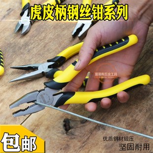 6寸钢丝钳8寸老虎钳多功能尖嘴钳斜嘴钳电工钳子虎口钳钢丝剪钳子