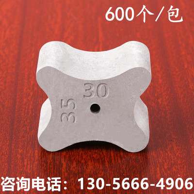 (600个/包)水泥垫块混凝土垫块钢筋保护层垫块3-3.5公分梁垫块